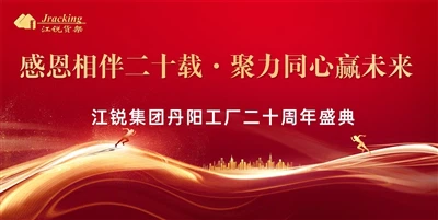 Jracking Danyang Factory fejrer 20 års jubilæum